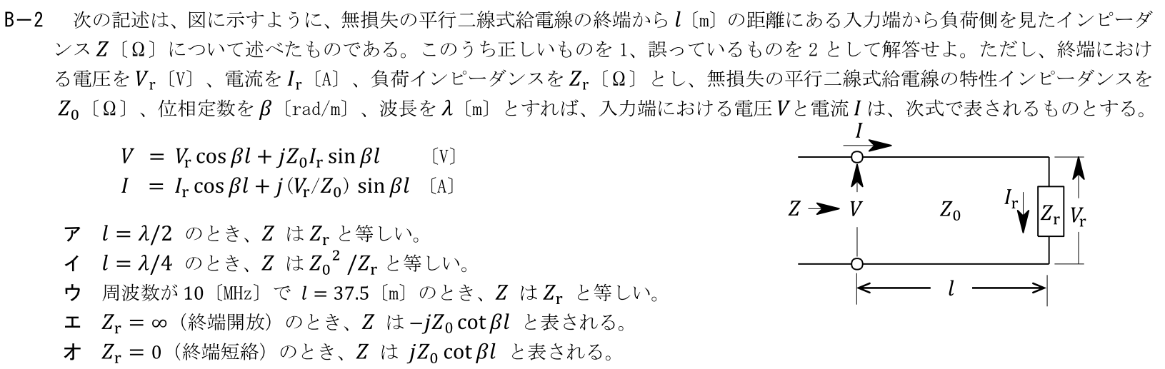 一陸技工学B令和5年07月期第1回B02